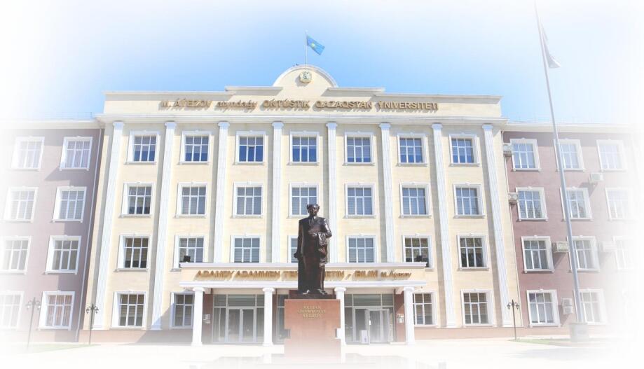 南哈萨克斯坦州立大学